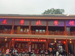 -粤北餐馆