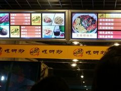 -阿熊螺蛳粉(北大街店)