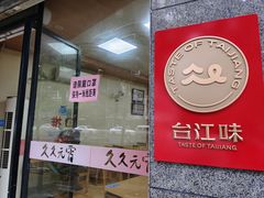 -久久元宵(延平路店)