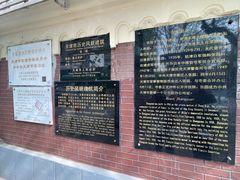 -张园纪念馆