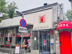 -红花点心局(护国寺店)