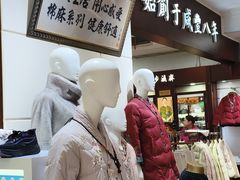 -步瀛斋(大栅栏西街店)