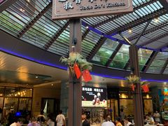 -达叔香味海鲜(海棠68环球美食街店)