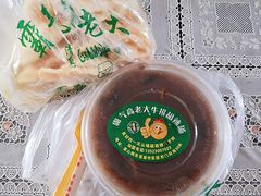 -清真高老大牛排胡辣汤(嵩山路总店)