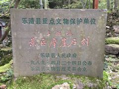 -雁荡山三折瀑景区