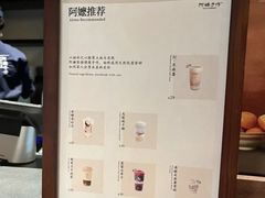 -阿嬷手作(上海万象城店)