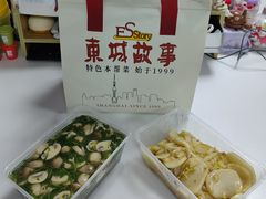-東城故事·尋找姆媽的味道(玉兰路店)