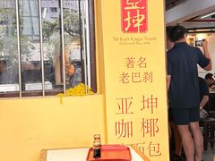 -亚坤(远东广场店)