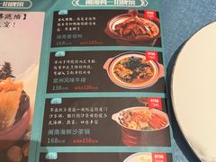 菜单-闽海肴(北辰荟店)