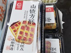 -闻酥园(青羊区文殊坊店)