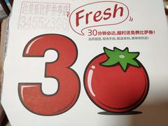 -达美乐比萨(井亭路店)