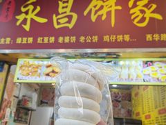 -永昌饼家(西华路店)