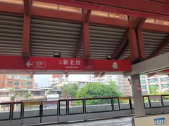 -台北北投丽禧温泉酒店