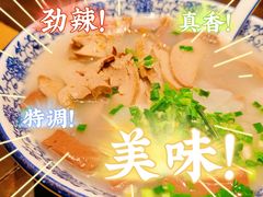-小潘记鸭血粉丝汤