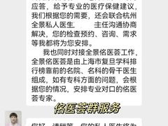-全景医学影像·杭州全景麒麟门诊部