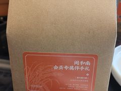 -闽和南(深圳万象城店)