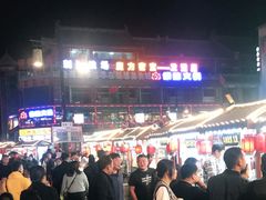 -鼓楼夜市