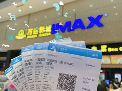 -万达影城(白云万达广场IMAX店)
