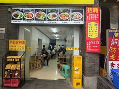 -花市豌杂面(民生路店)
