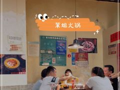 -陈陈火锅(较场口店)