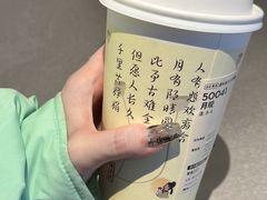 -喜茶(北京三里屯太古里店)