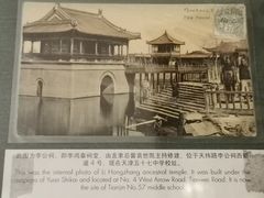 -利顺德博物馆