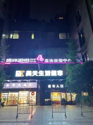 -妈咪呗呗月子中心(市心店)