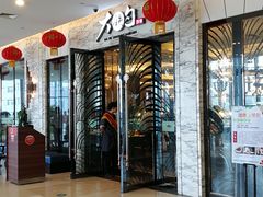 -大铁勺新津菜(东丽阳光新业广场店)