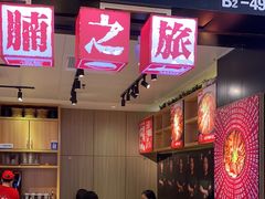 -牛腩之旅·牛腩牛杂煲(光启城美食城店)