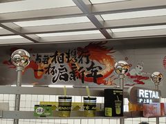 -沪上阿姨·臻选茶饮(上海环球港店)