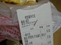 -顺客福(震泽路店)