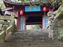 -大慈岩风景区