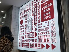-酥大侠川派小吃(太古里店)