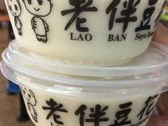 -老伴豆花(麦士威熟食中心店)