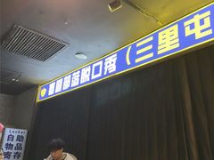 -喜剧部落脱口秀(三里屯店)