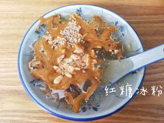 -邓婆婆手工冰粉铺(中港·燊海森林店)