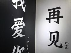 -星空失恋博物馆(双子塔旗舰店)