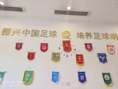 -恒大足球学校