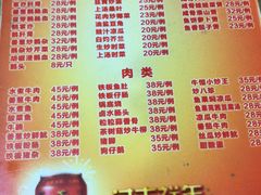 菜单-牛恒濑粉