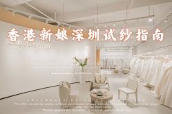 点击看大图 -GODDESS WHITE婚纱礼服(鹏城动力大厦店)