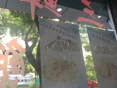 -绿杨馄饨店(上塘街店)