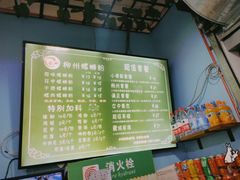 -龍城柳州螺蛳粉(群星路店)