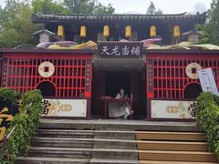 -天龙八部武侠城