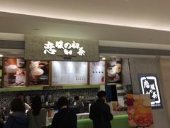 -恋暖初茶(万菱汇店)