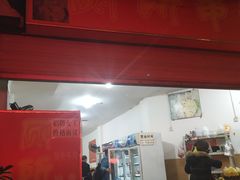门面-厕所串串(文殊院店)