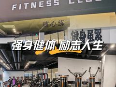 -黑白健身·私教·拳击·普拉提(体汇+红馆店)