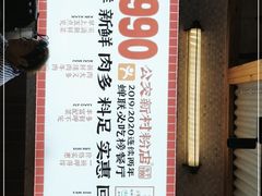 -公交新村粉店(赤岗冲店)