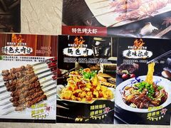 -一棵树烧烤店(中央大街店)