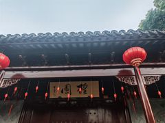 -檀园