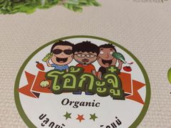 -Ohkajhu Organic Farm Sansai